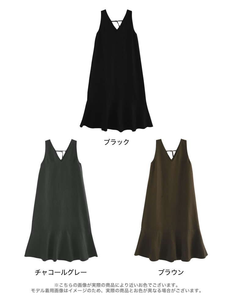 微起毛ツイルナロージャンパースカート