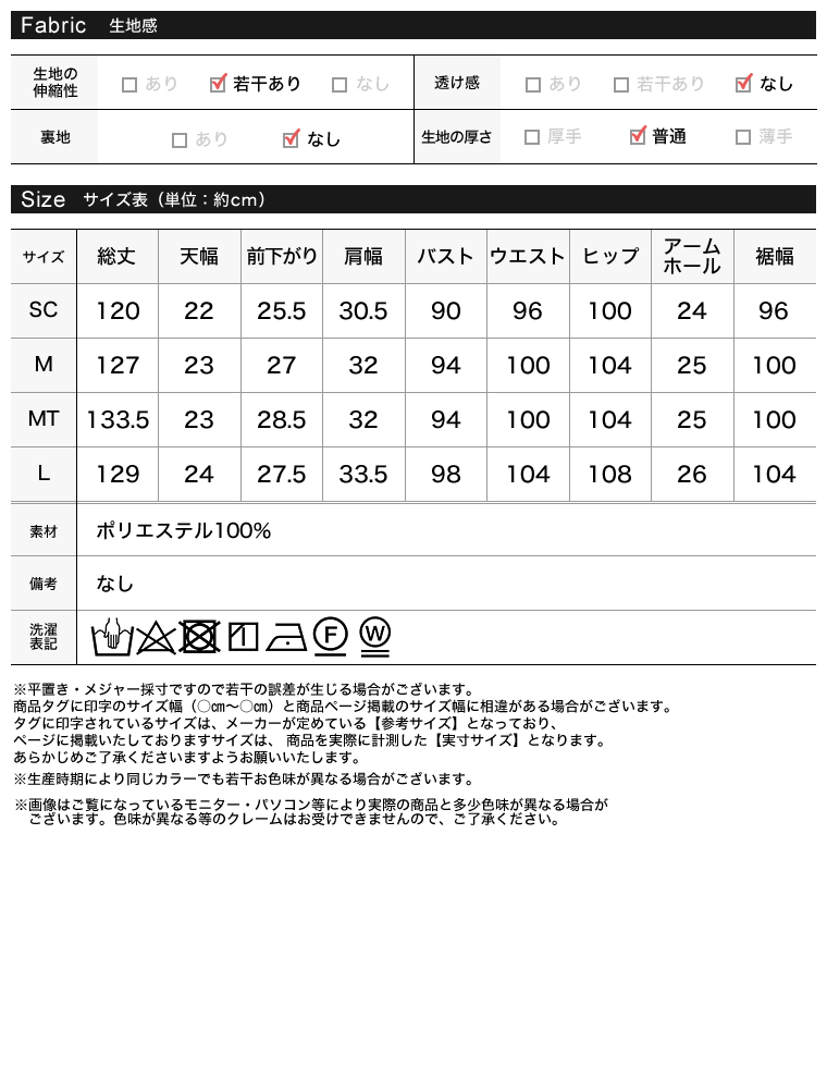 微起毛ツイルナロージャンパースカート