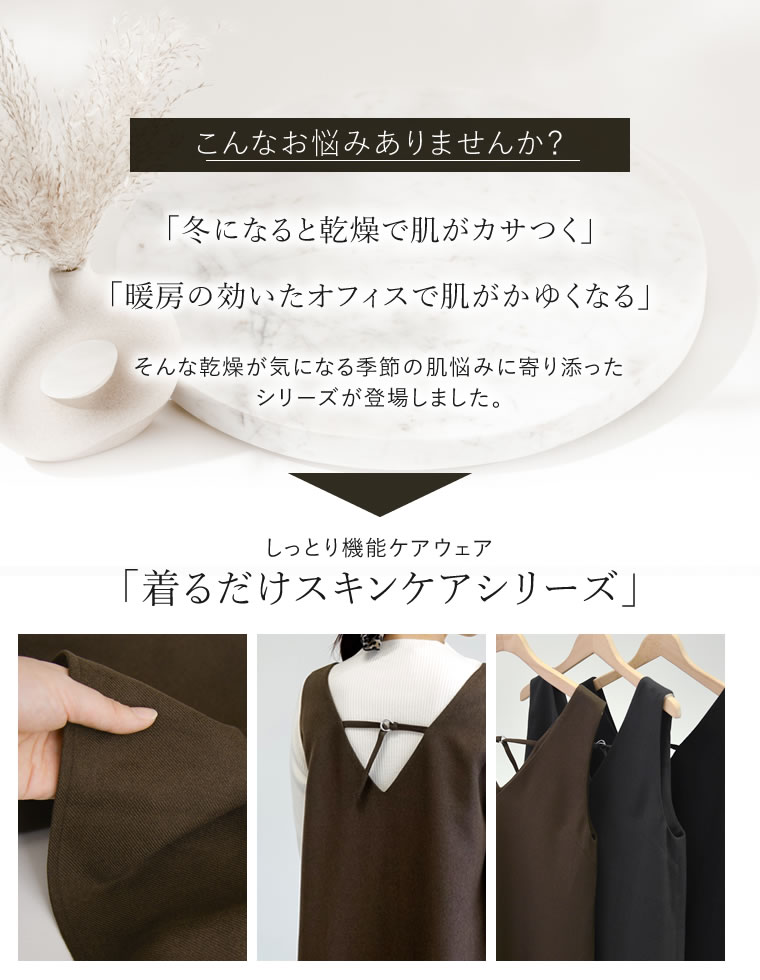 微起毛ツイルナロージャンパースカート