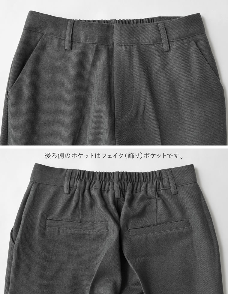 微起毛ツイルセミフレアパンツ
