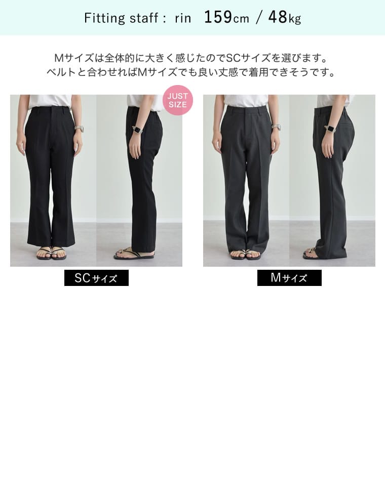 微起毛ツイルセミフレアパンツ