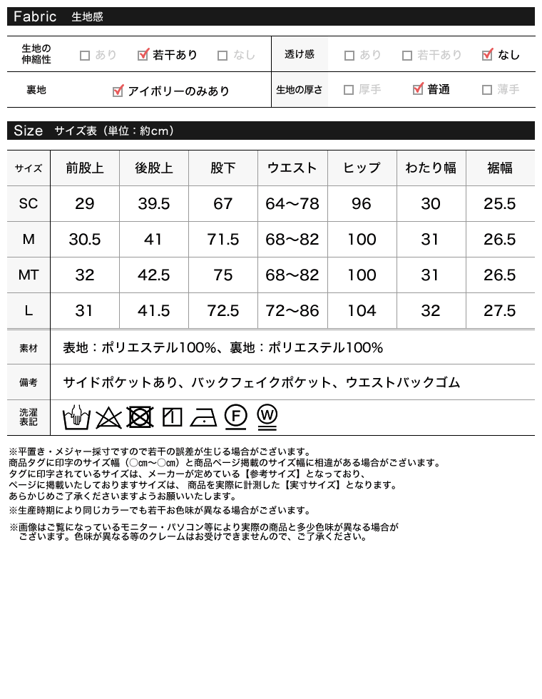 微起毛ツイルセミフレアパンツ