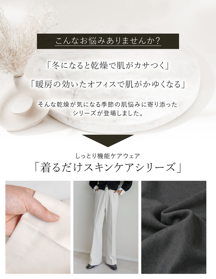 微起毛ツイルセミフレアパンツ