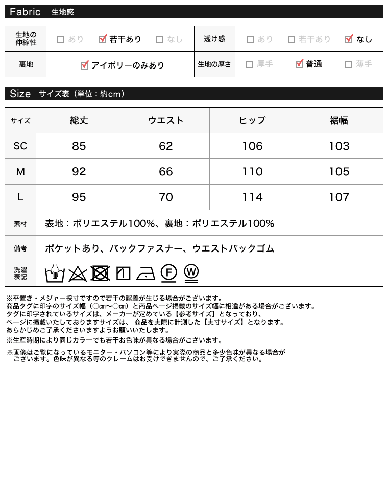 微起毛ツイルフレアスカート
