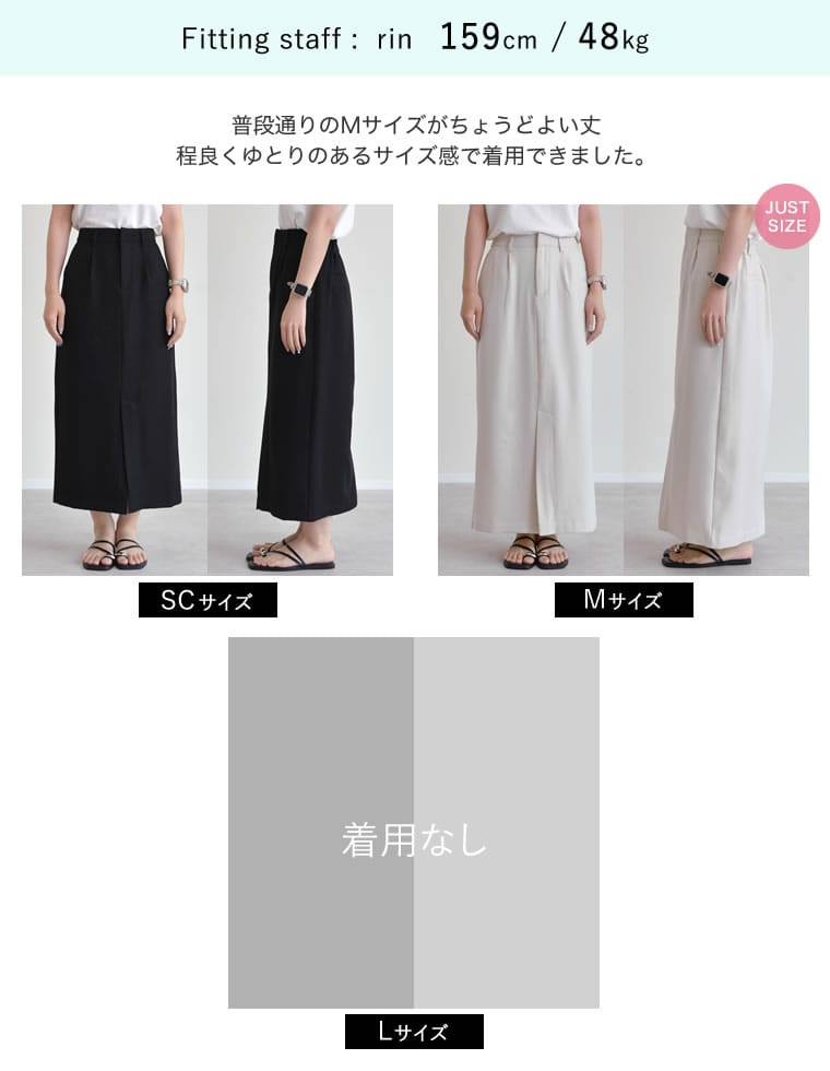 微起毛ツイルタイトスカート