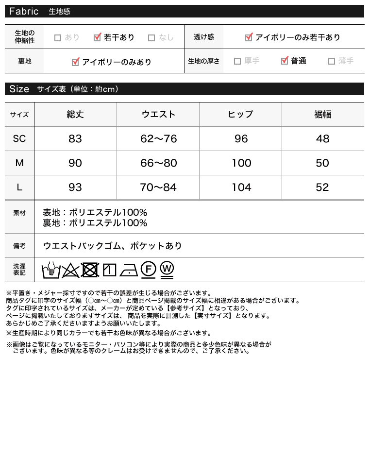 微起毛ツイルタイトスカート