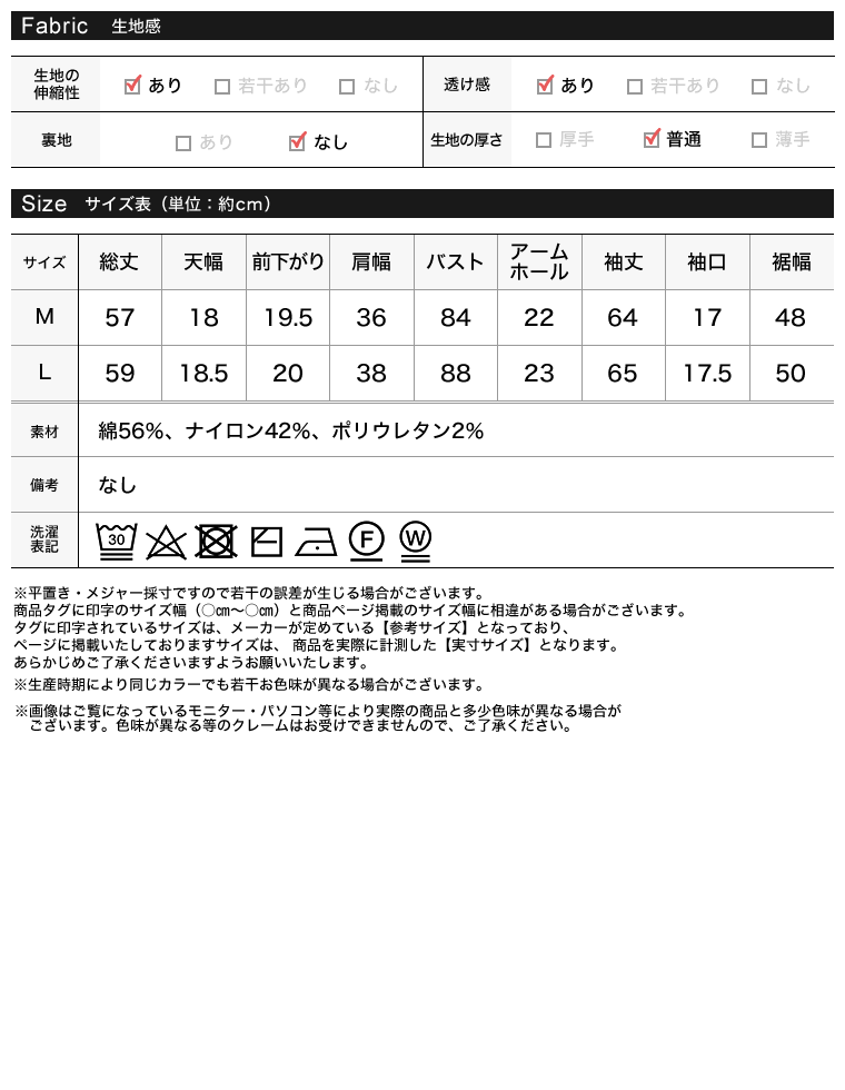 ふくれジャガードレースフリルブラウス