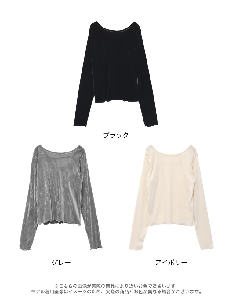 シアーベロアバックベルト長袖トップス