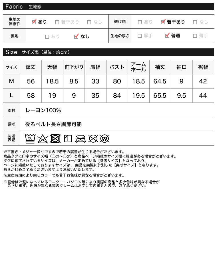 シアーベロアバックベルト長袖トップス