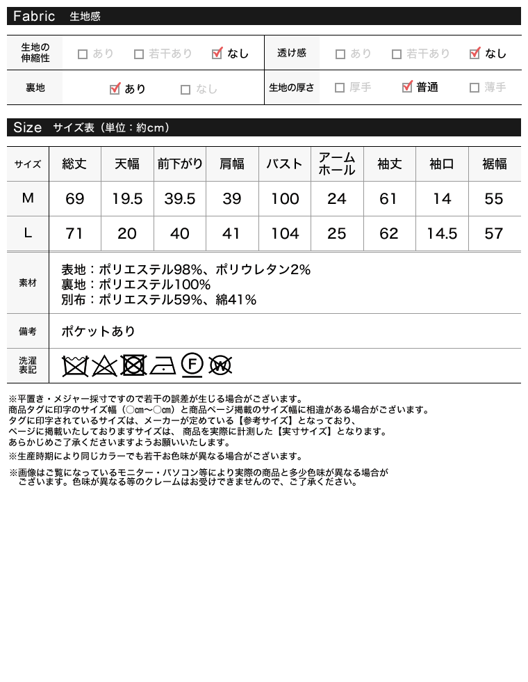 シャツレイヤード風テーラードジャケット