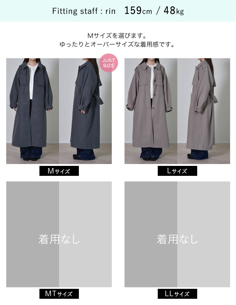 ウールタッチベルト付きステンカラーコート