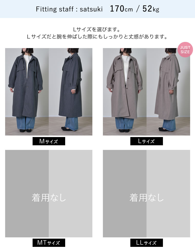 ウールタッチベルト付きステンカラーコート