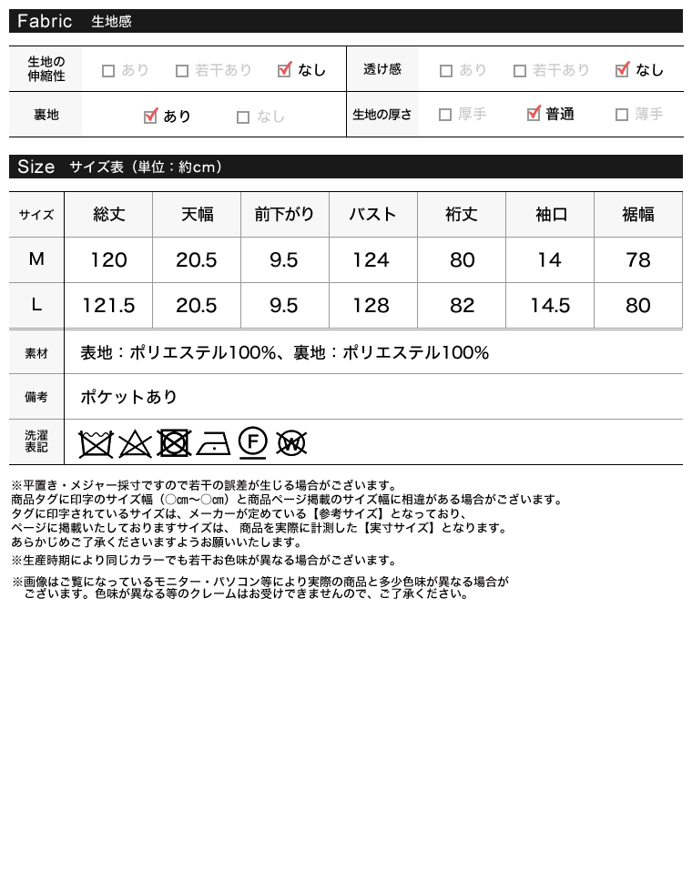 ウールタッチベルト付きステンカラーコート