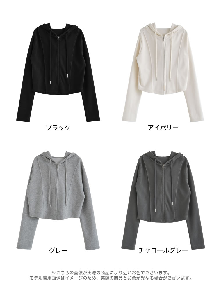 ライトダンボールビスチェラインパーカー