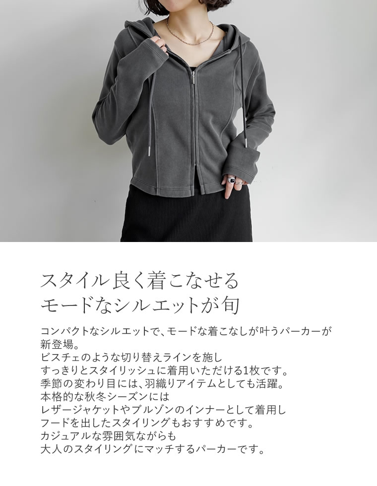 ライトダンボールビスチェラインパーカー