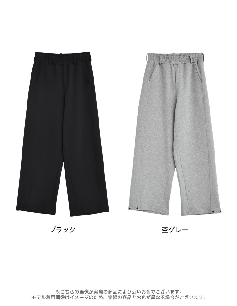 2WAYダンボールワイドパンツ
