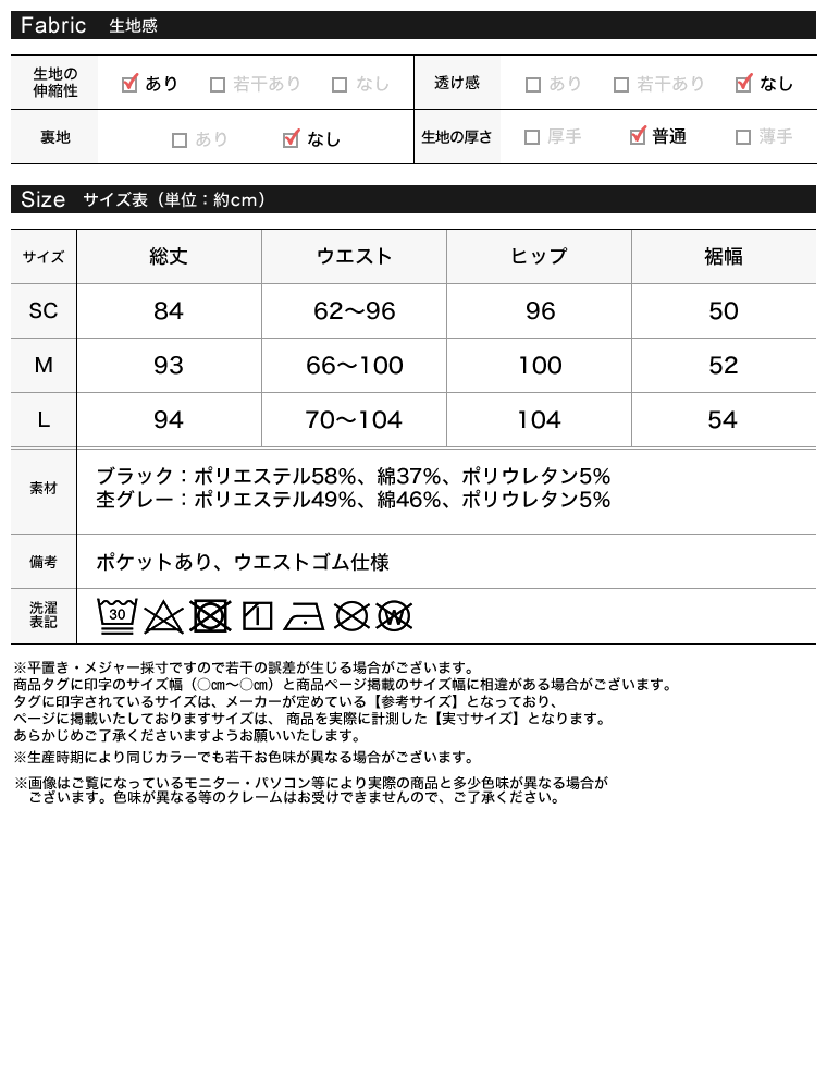 ダンボールスリットタイトスカート