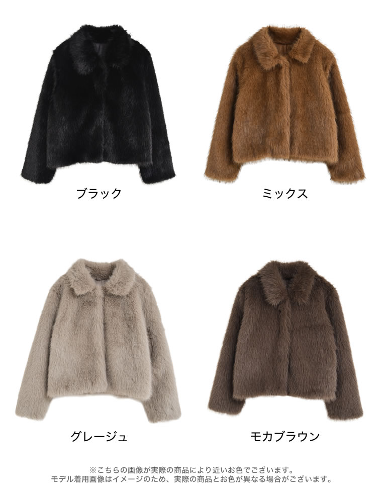 フォーファーステンカラーコート