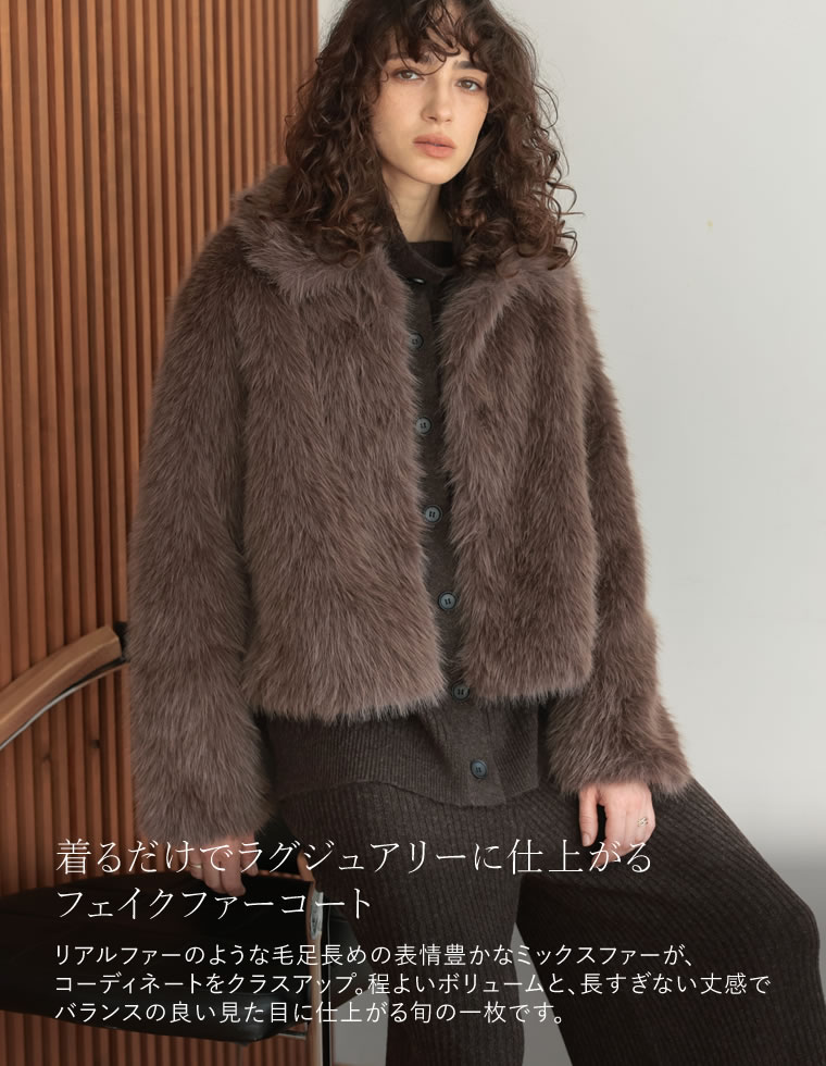 フォーファーステンカラーコート
