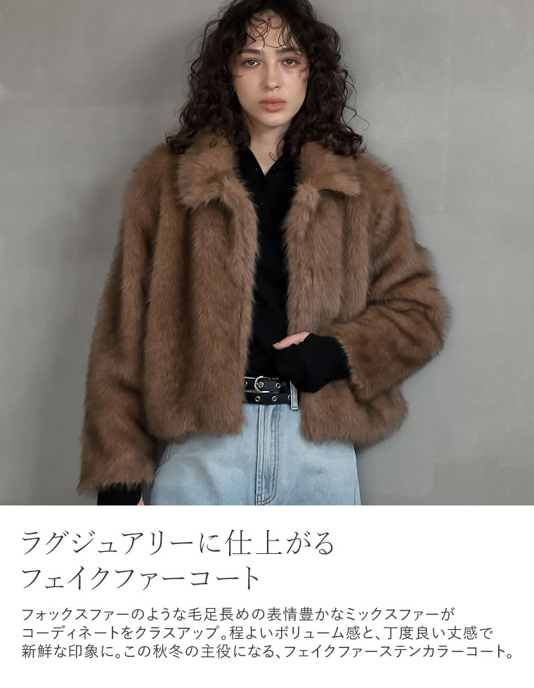 フォーファーステンカラーコート