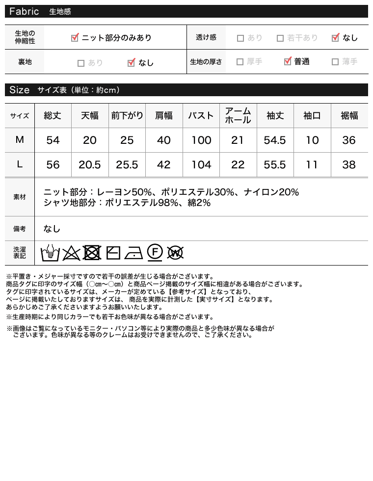 シャツドッキングニットカーディガン