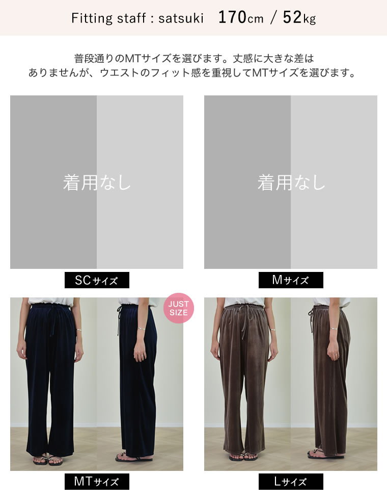 カットベロアドロストリラクシーパンツ
