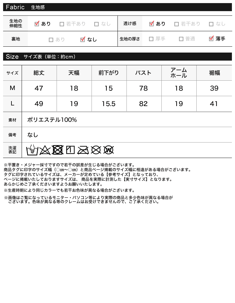チュールギャザーディティールビスチェ