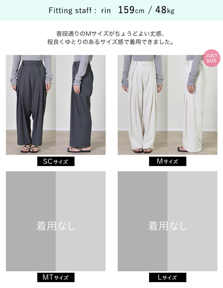 ストレッチツイルクロスワイドパンツ