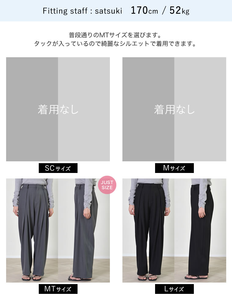 ストレッチツイルクロスワイドパンツ