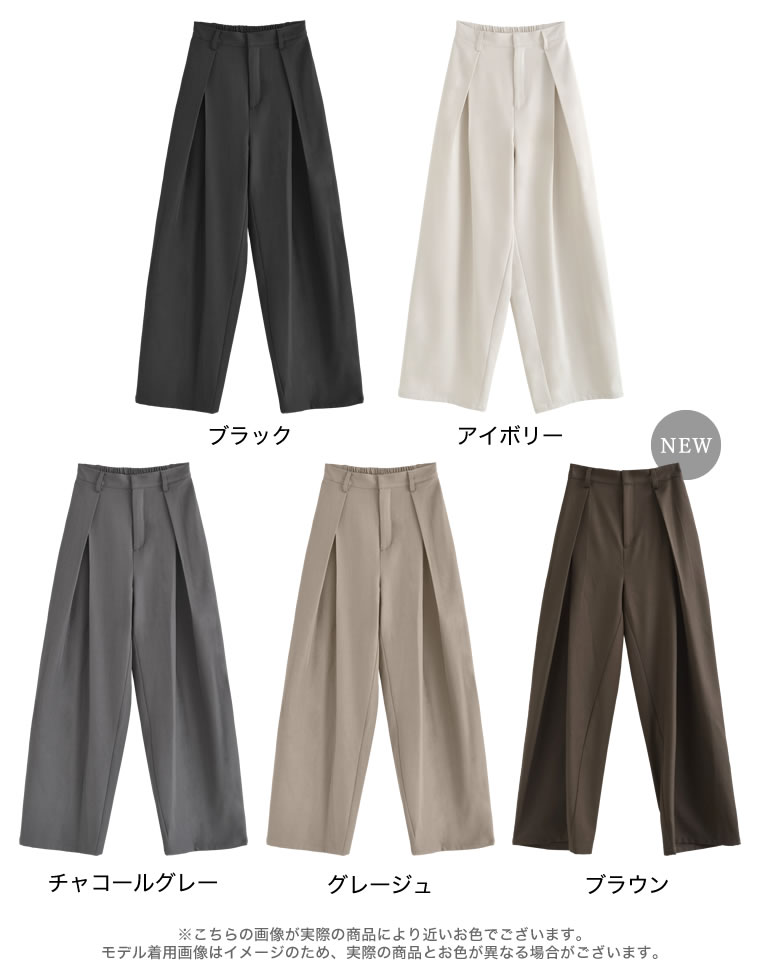 ストレッチツイルクロスワイドパンツ