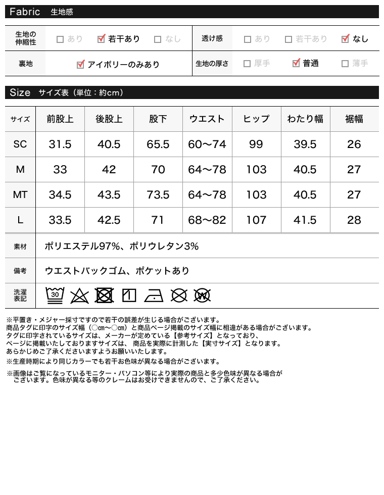 ストレッチツイルクロスワイドパンツ