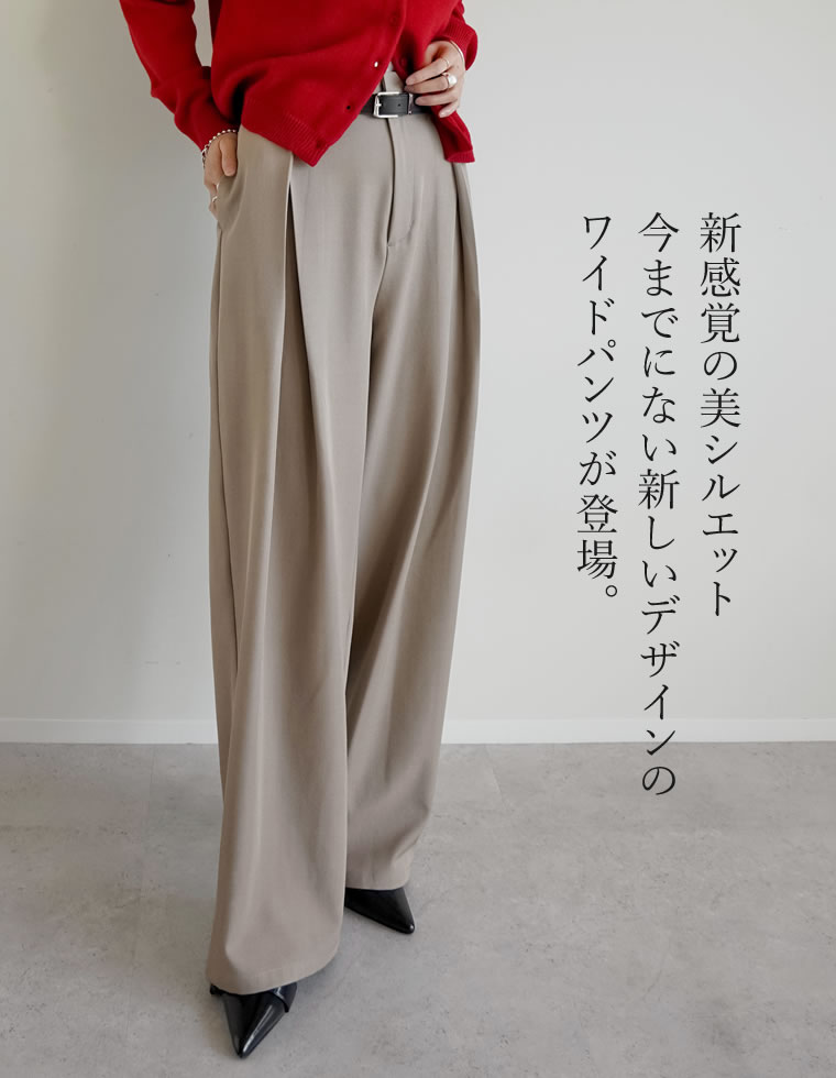 ストレッチツイルクロスワイドパンツ