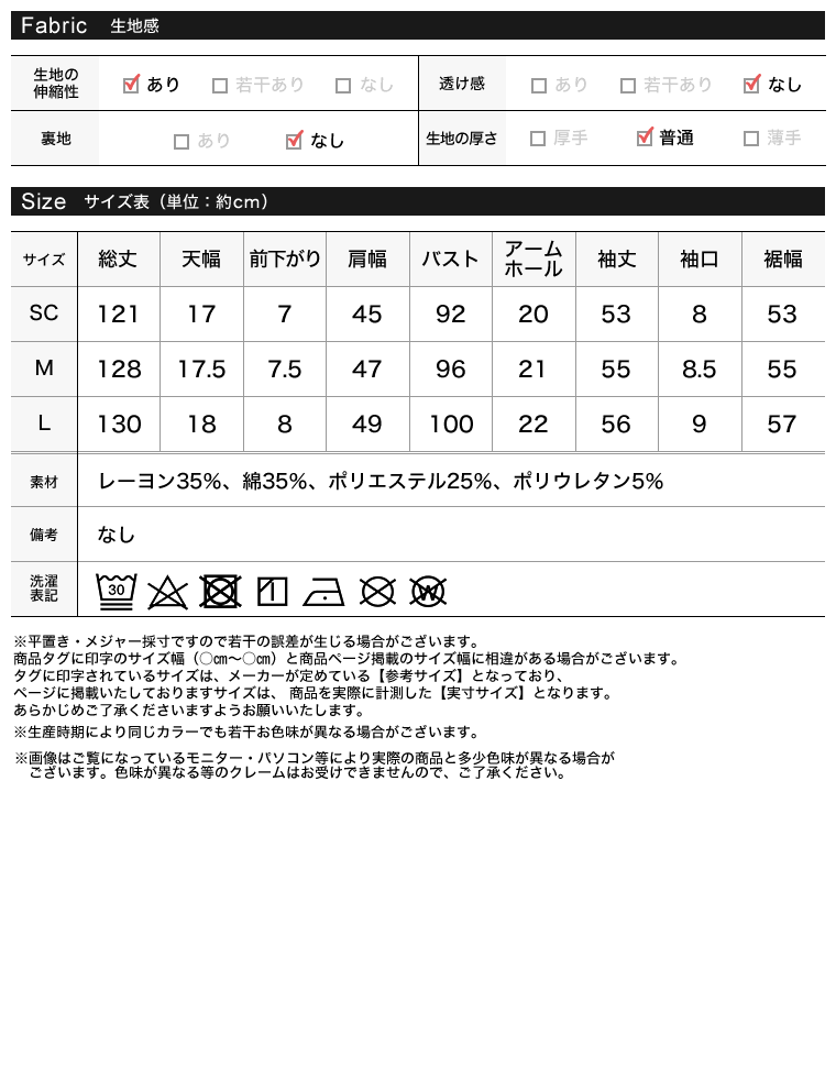 リブカットソーナローワンピース