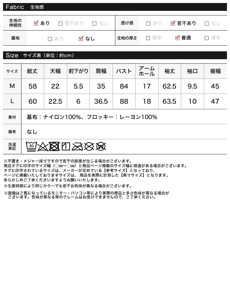 フロッキーベロア袖シャーリングトップス