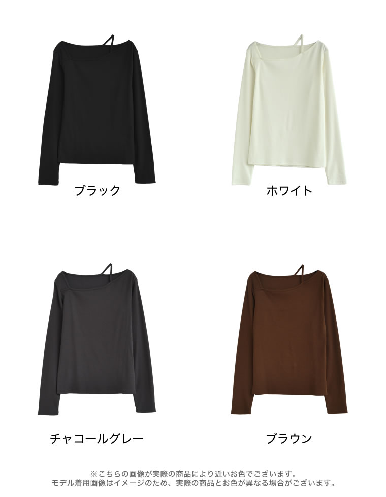 リブカットソーアシンメトリートップス