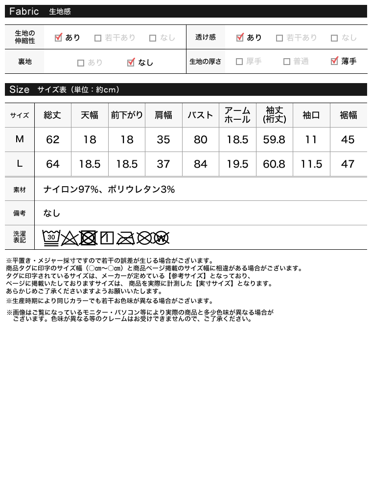 カットレーススキッパー長袖シャツ