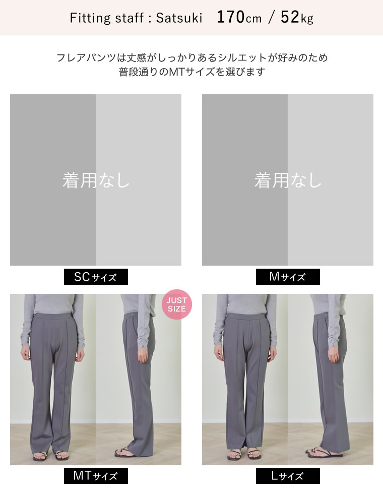 ストレッチポンチキックフレアパンツ