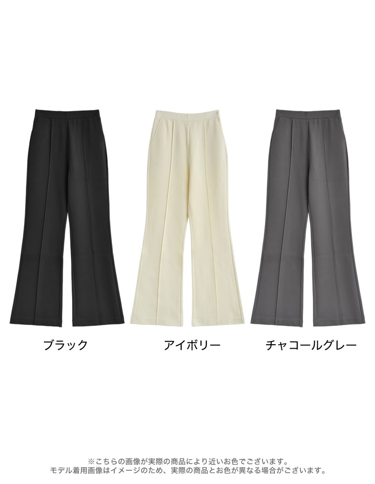 ストレッチポンチキックフレアパンツ