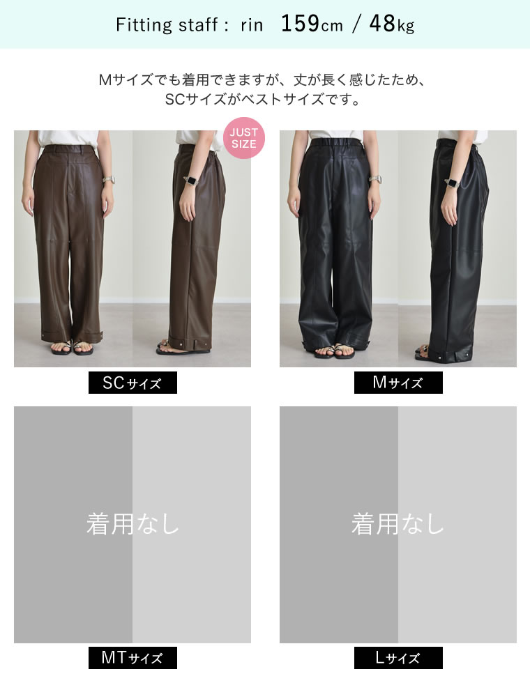 フェイクレザーアンクルベルトパンツ
