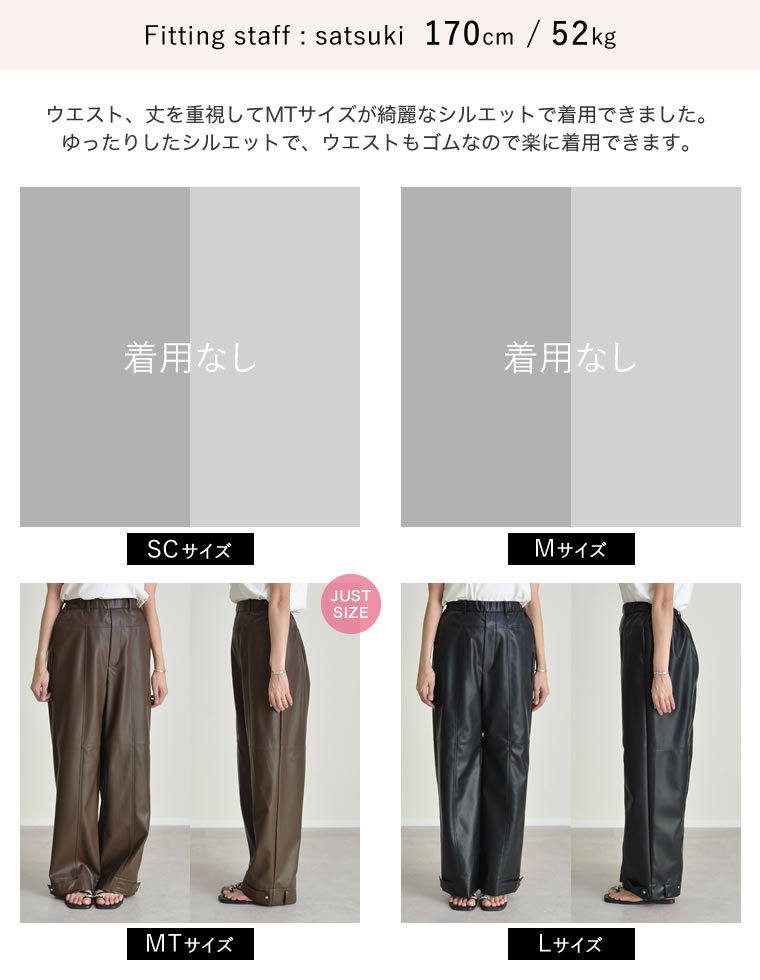 フェイクレザーアンクルベルトパンツ