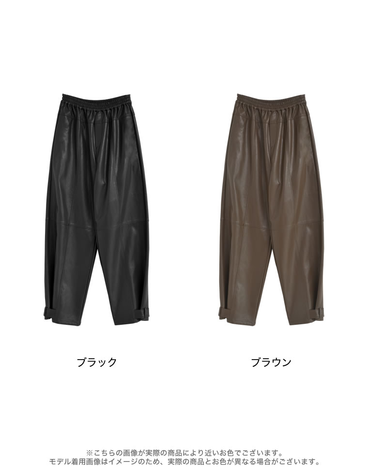 フェイクレザーアンクルベルトパンツ