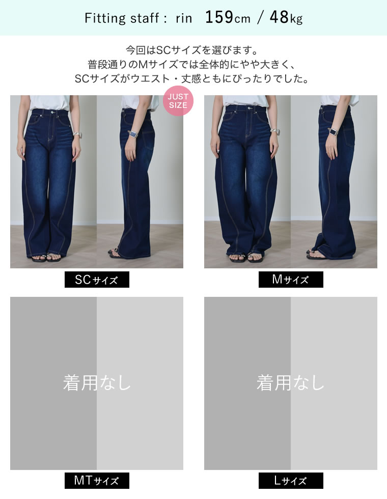 サイド切り替えコットンデニムパンツ