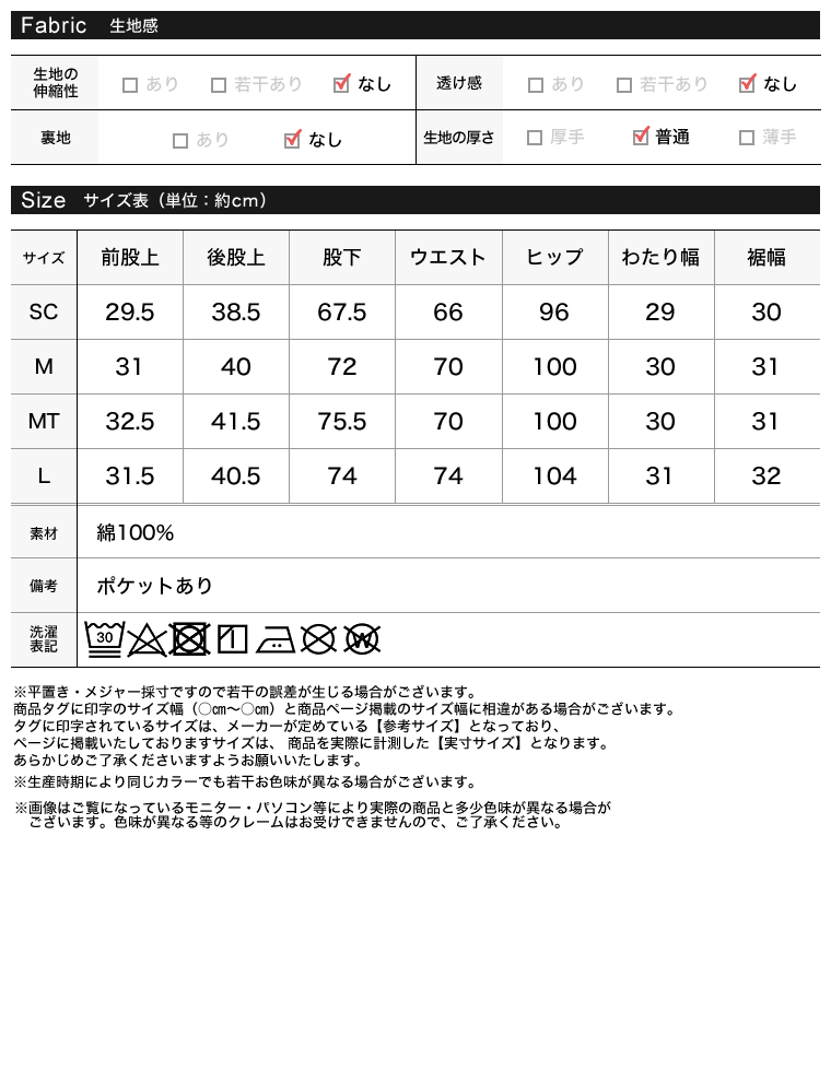 サイド切り替えコットンデニムパンツ