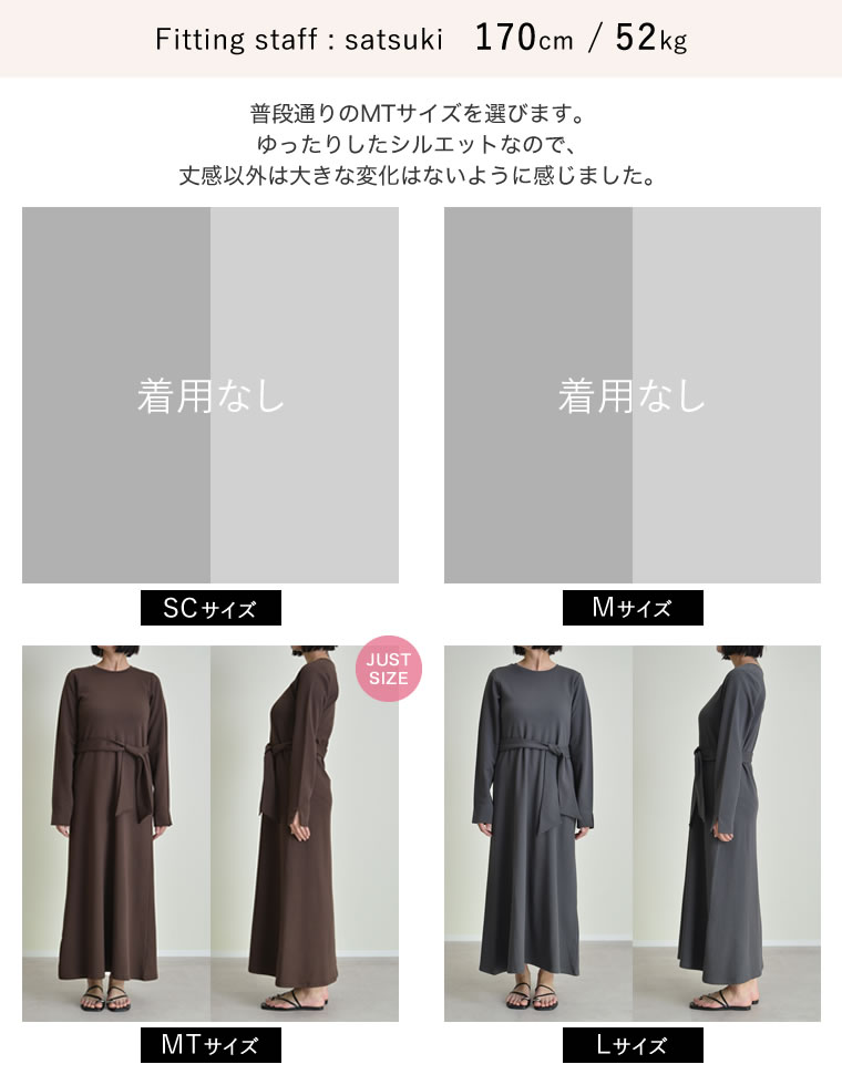 ライトダンボールベルト付きワンピース