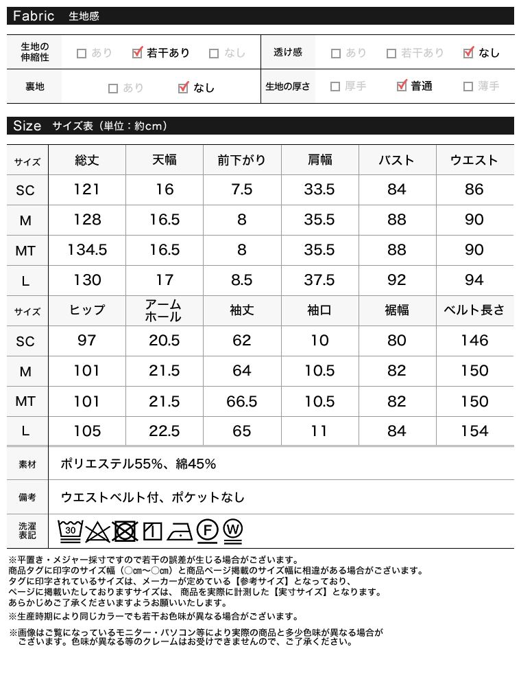 ライトダンボールベルト付きワンピース