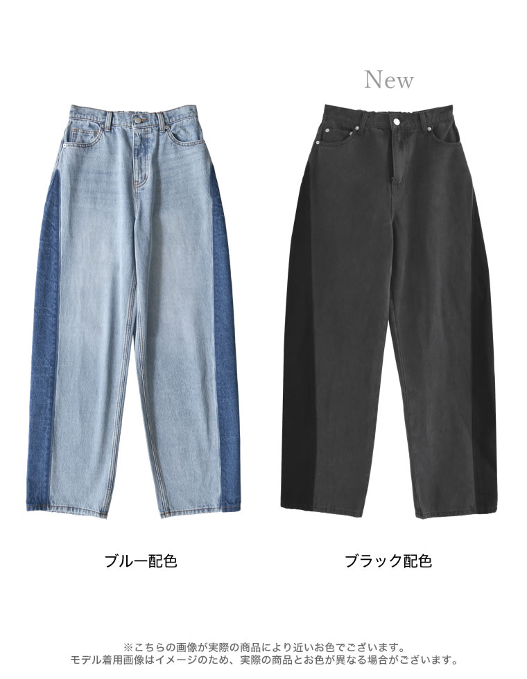 コットンデニムサイド切り替えカーブパンツ