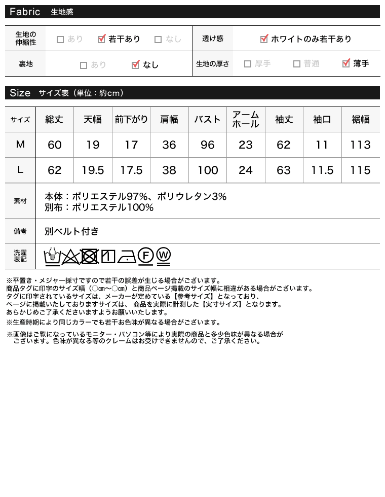 袖シアータックペプラムブラウス