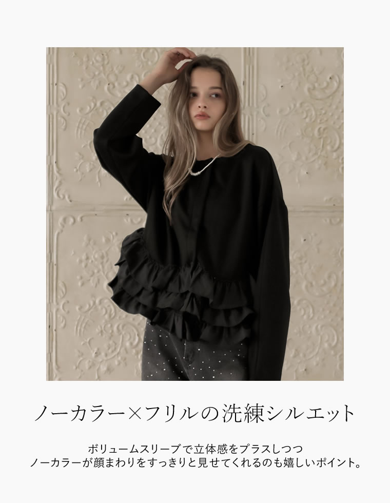 ダンボールフリルノーカラーブルゾン