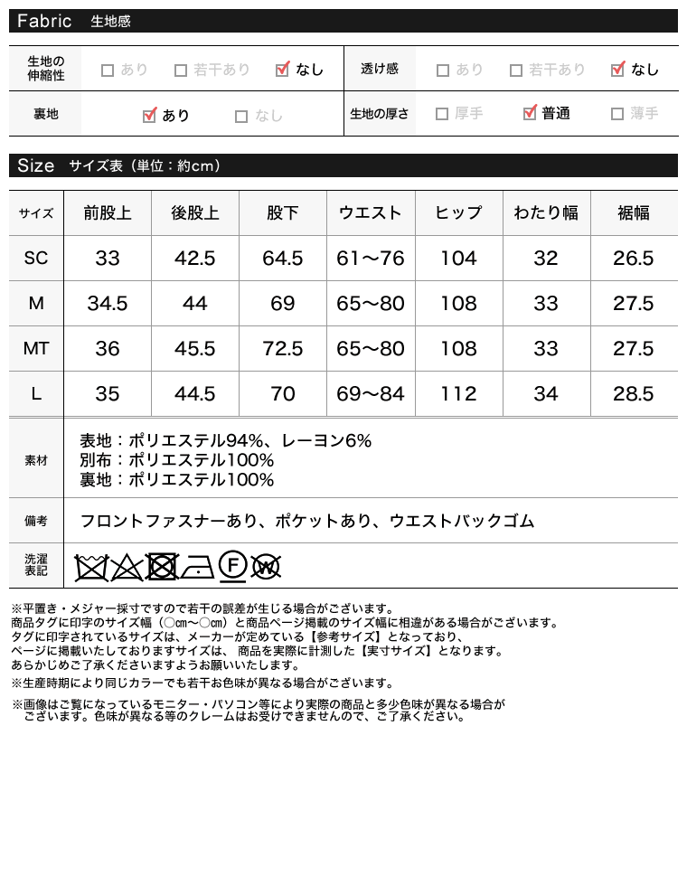 ライトツイードストレートパンツ