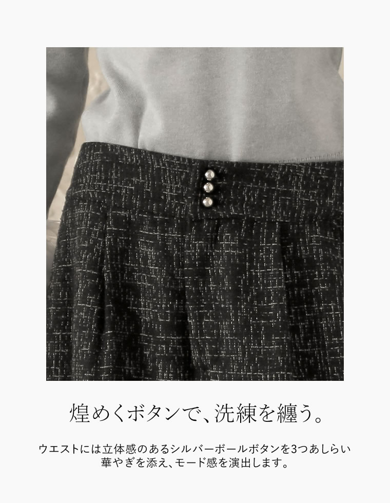 ライトツイードストレートパンツ